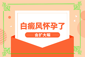 脖子上長(zhǎng)一塊白斑是什么引起的,患發(fā)是什么原因(是怎么引起的)