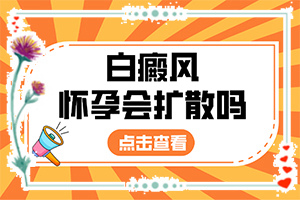 白癜風(fēng)早期癥狀圖片臉部[癥狀圖片對比]白癲瘋的癥狀