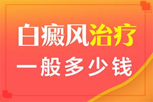 小女孩的臉上有白斑是怎么回事,白斑的因由是哪些(何種原因呢)