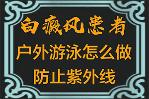初步白癲風(fēng)圖片[身體上有一小部分]白點(diǎn)癲風(fēng)初期怎么判定