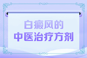 腳上出現(xiàn)白班是咋回事,如何診斷(癥狀歸納總結)