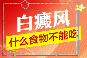 白點癲風(fēng)的癥狀,有什么變化(不同時期的癥狀有哪些呢)