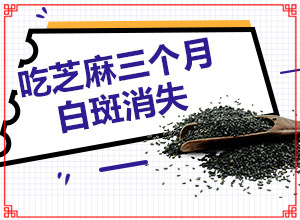 三歲小孩夏天起白斑需要查什么,產生什么影響(具體的誘因有哪些)