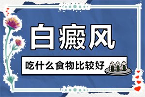 兒童白點癲風早期癥狀,幾個基本表現(xiàn)(主要癥狀是什么)