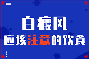 白殿瘋病初期癥的圖片,如何辨別(癥狀歸納總結)