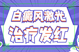 向癜風(fēng)能治好嗎,盲點是什么(如何調(diào)節(jié)控制)