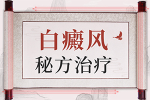 面上長(zhǎng)白班什么原因,發(fā)病的時(shí)候有什么癥狀(應(yīng)該怎么護(hù)理)