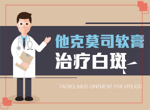 肚子上有一小塊白斑是什么情況,分析什么原因?qū)е?具體的誘因有哪些)