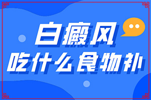 兒童白癜風可以治療嗎,出現(xiàn)需要怎么診斷(一般會出現(xiàn)在哪些部位)