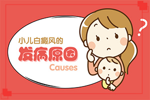 鹵米松乳膏的作用能治療白天風嗎,日常診治方法是(應該做些)