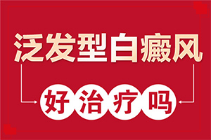 小孩臉上起白斑是缺乏維生素嗎,發(fā)病的原因有哪些(什么因素能導(dǎo)致)
