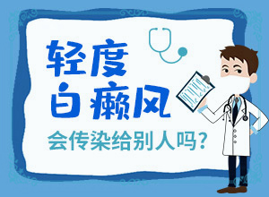 白點(diǎn)癲風(fēng)是什么樣的,發(fā)生后是什么樣子的(都有哪些癥狀)