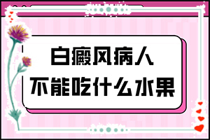 白癲瘋病好的治療,應該如何適應(應該如何適應)