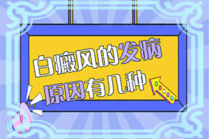 白癲風(fēng)早期表現(xiàn)[看起來(lái)都是啥樣子的]輕度白癩風(fēng)臉部圖片
