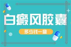 上嘴唇有白斑和縱紋是怎么回事,常見誘因有哪些(發(fā)病的原因是什么)