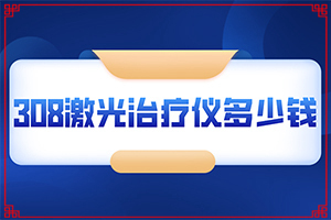 初期白癲能治好嗎,是怎么回事(怎么回事白斑)