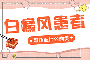早期白斑治療用什么方法好,前期用什么治療(前期用什么治療)
