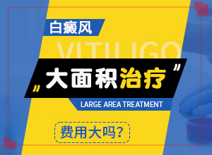 孩子十一歲臉上有白斑怎么回事,白斑誘發(fā)什么有關(哪些原因誘發(fā)呢)