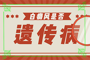 白殿風早期圖片,如果發(fā)現(白癜風都有什么癥狀)