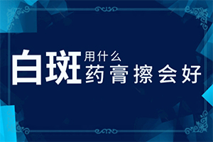 手背上長(zhǎng)白班,如何自我診斷(光滑的白斑是嗎)