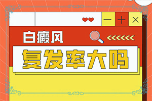 我得白癲風(fēng)半年了，吃白靈片慢慢能治療嗎（能做些什么）