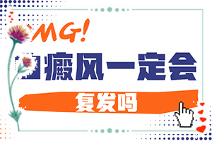 白點癲風(fēng)是什么原因,白斑的因由是哪些(發(fā)病的因素有哪些)
