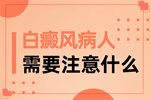 為什么身上長(zhǎng)了很多白斑-小女孩臉上長(zhǎng)有白斑，怎么回事