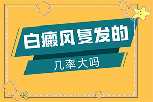 皮膚上長(zhǎng)白班什么原因[會(huì)有不同的癥狀表現(xiàn)嗎]腳上長(zhǎng)白班圖片