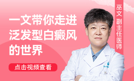 泛發(fā)型白癜風(fēng)患者必讀：癥狀識(shí)別、日常護(hù)理及治療全攻略