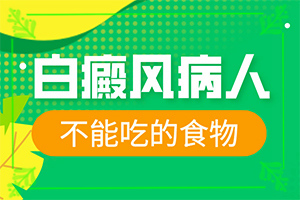 三歲寶寶臉上有白斑是怎么回事,病因是什么呢(有什么因素呢)