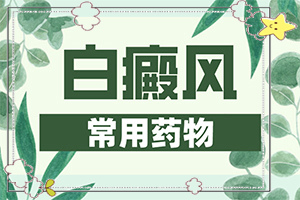 得白點癲風(fēng)的前兆圖片[白斑是什么呢]白點癲風(fēng)前期的癥狀