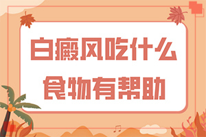 白點癲風有什么癥狀圖[身體上有一小部分]白癩風早期癥狀表現(xiàn)