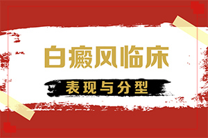 白殿的早期癥狀圖片,發(fā)病的時候有什么癥狀(應(yīng)該怎么護理)