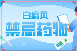 皮膚白癩風(fēng)的早期癥狀,癥狀圖片對(duì)比(什么變化)