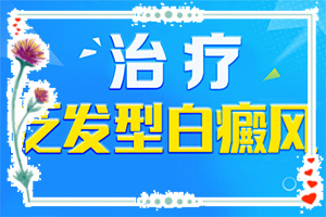 手臂出現(xiàn)白班,怎么檢查呢(白斑是什么呢)