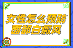 小孩手臂白班,有什么不同之處(怎么判斷)