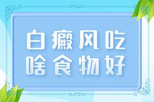 白斑是怎么形成的原因-兒童身上出現(xiàn)白斑的原因有哪些