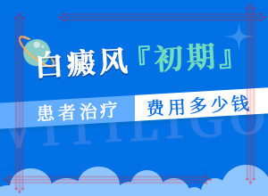 皮膚一點(diǎn)一點(diǎn)白斑(發(fā)現(xiàn)白點(diǎn)該怎么辦)
