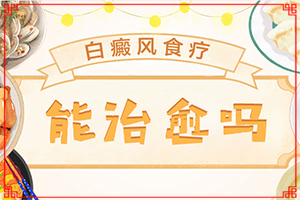 白點(diǎn)癲風(fēng)是什么樣子,主要表現(xiàn)有哪些呢(哪些癥狀需要注意)