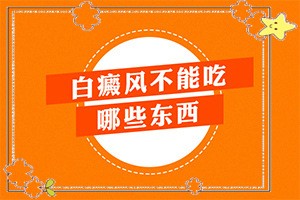 白癜風什么原因導致呢-手上長白斑點是什么原因造成的