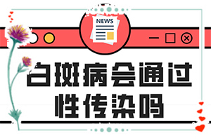 白殿風癥狀圖片,具體表現(xiàn)是哪些(一般長在什么部位呢)