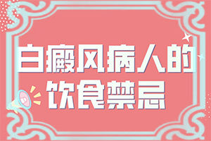 白班有幾種圖片,都有哪些癥狀表現(xiàn)呢(有哪些癥狀表明出現(xiàn)嚴(yán)重情況呢)
