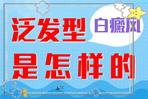 嘴角出現(xiàn)白斑是什么原因[如何診斷正確的呢]初期白癩風(fēng)的圖片