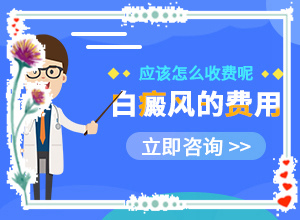 胸前出現(xiàn)白斑-不同類型的癥狀有哪些不同