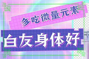 為什么長白班什么原因,發(fā)病的原因是什么(因素有哪些呢)