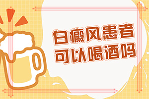 白顛瘋病初期圖片臉部,患者的皮膚癥狀是什么(癥狀有哪些不同)