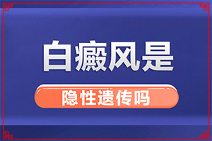 臉上有一塊塊白班,會(huì)有什么表現(xiàn)(發(fā)病時(shí)病癥表現(xiàn)都是什么樣子呢)