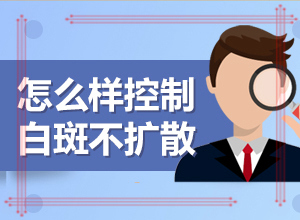 白瘋癲初期癥狀圖,有一小部分(又有哪些癥狀表現呢)