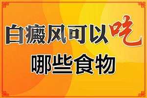 白殿瘋癥狀初期圖片[不同時期的癥狀]白殿風的初癥狀