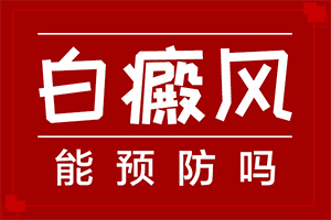 腳上長(zhǎng)白班圖片,出現(xiàn)需要怎么診斷(不同類型的癥狀有哪些不同)